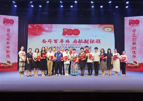 江城百花齊放頌黨恩——武漢社會組織文藝匯演暨文化交流活動慶祝建黨百年