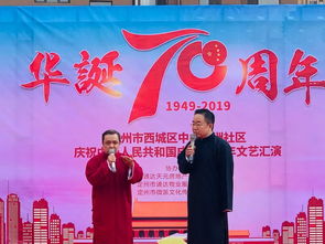 通達物業丨中山綠洲小區舉辦文藝匯演，歡慶新中國成立70周年